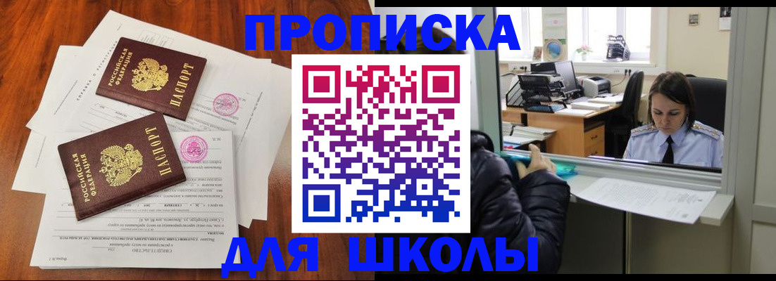 временная регистрация законно в Краснознаменске