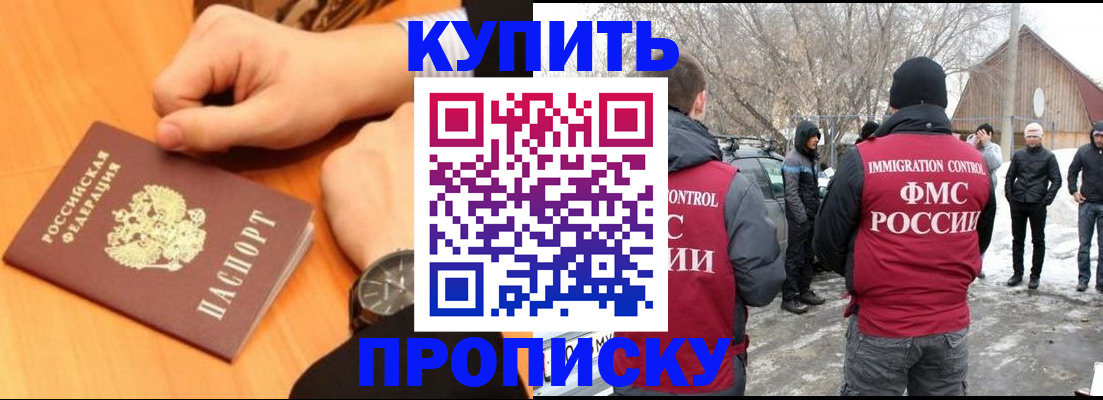 регистрация в Краснознаменске